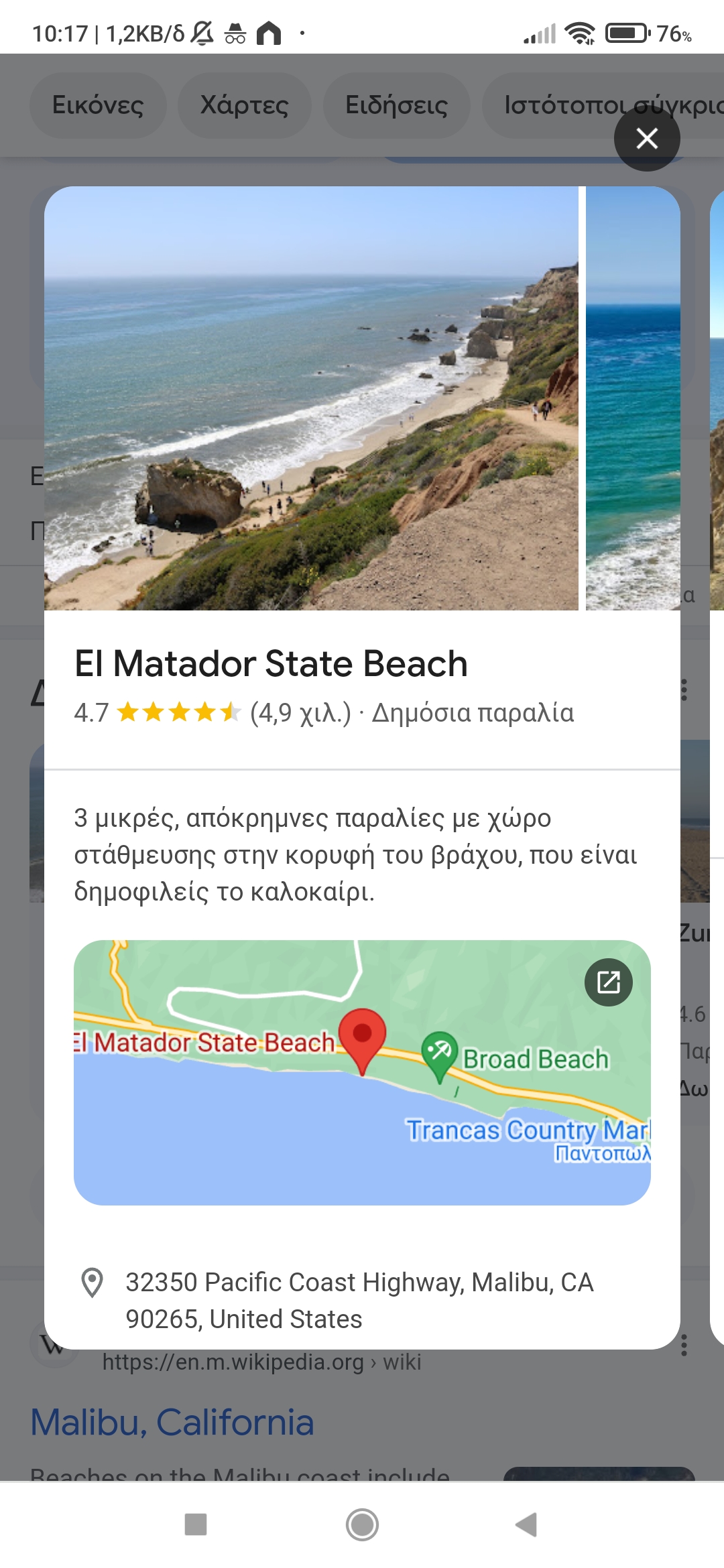Screenshot_2023-08-25-10-17-23-982_com.android.chrome.jpg