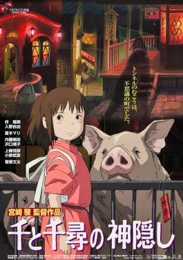 Spirited_Away_Japanese_poster.png