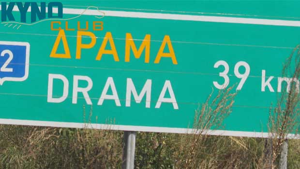 drama.jpg